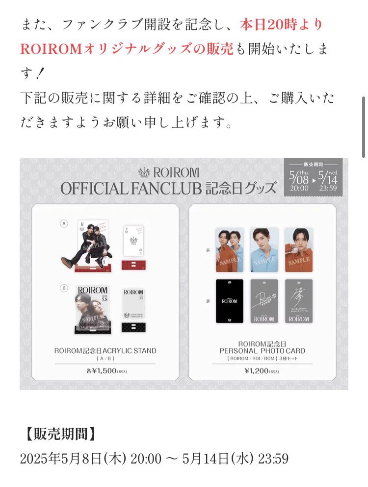 ROIROM 浜川路己 アクスタ コンプリートセット GqZewlOXsAEtCFB?format=webp&