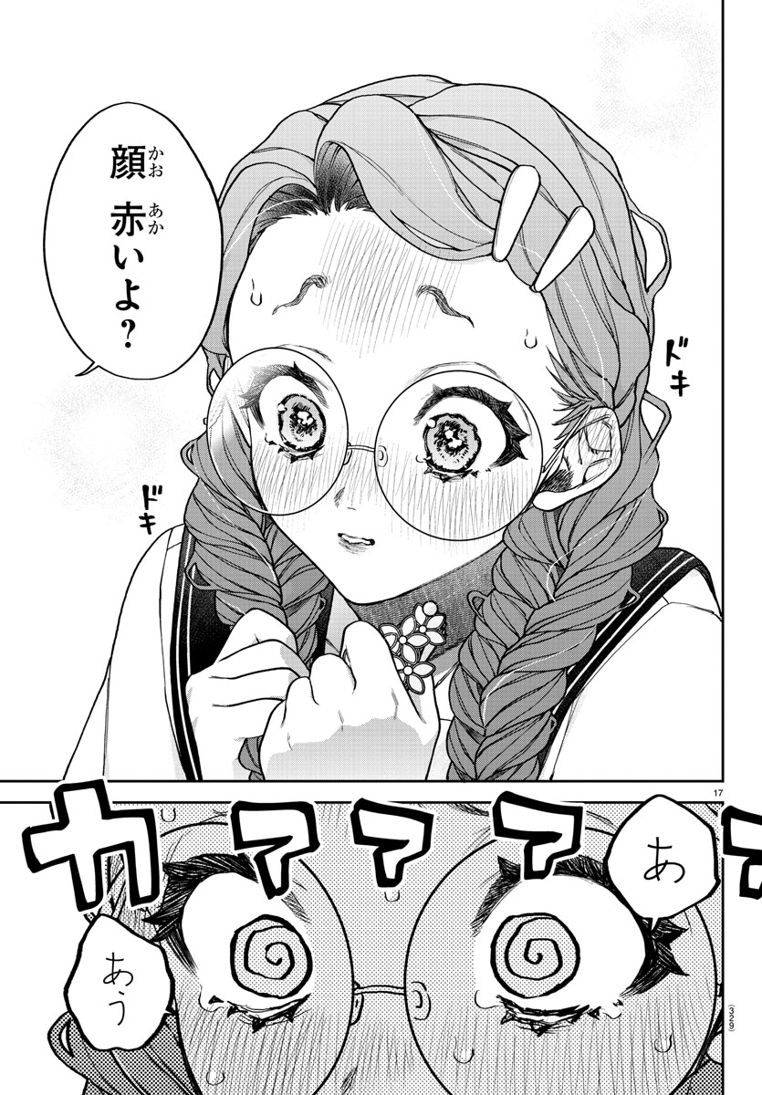 コンプレックスが恋に変わった日の話 （0/5）
 #漫画が読めるハッシュタグ