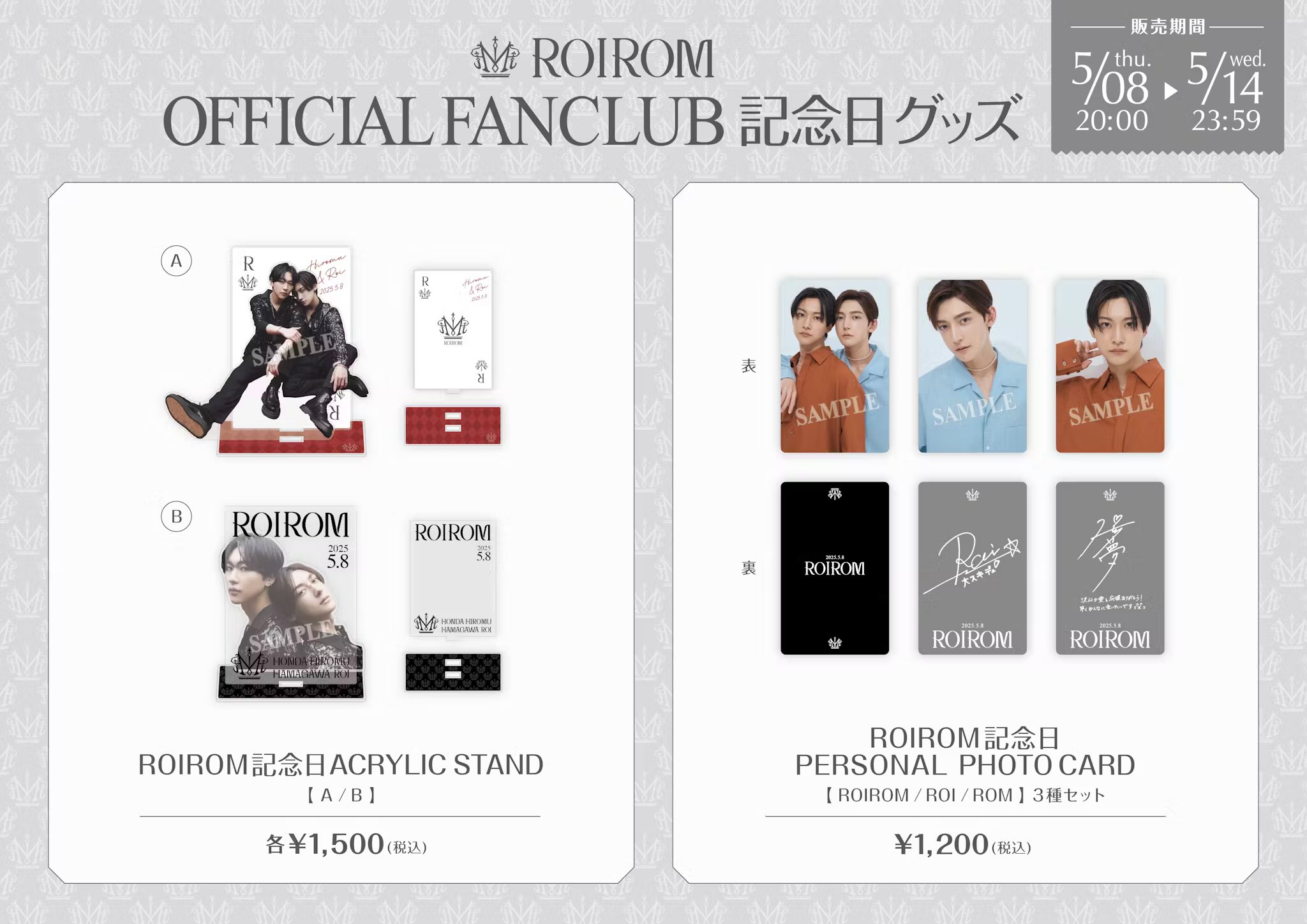新品未開封 ROIROM ロイロム アクスタ フォトカード グッズ 3点セット 新品未開封✨️ROIROM アクスタ トレカ 3点セット - メルカリ