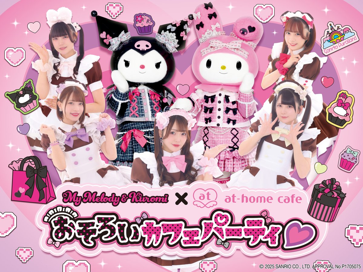 あっとほぉーむカフェ おそろいカフェパーティー ソロチェキ リンリン