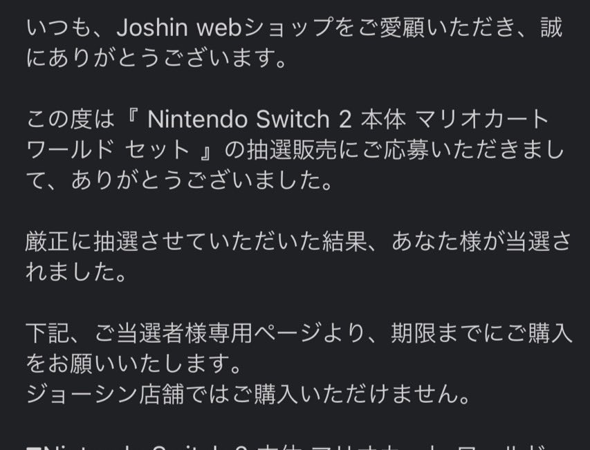 ふふふふふ
Switch2きたーー