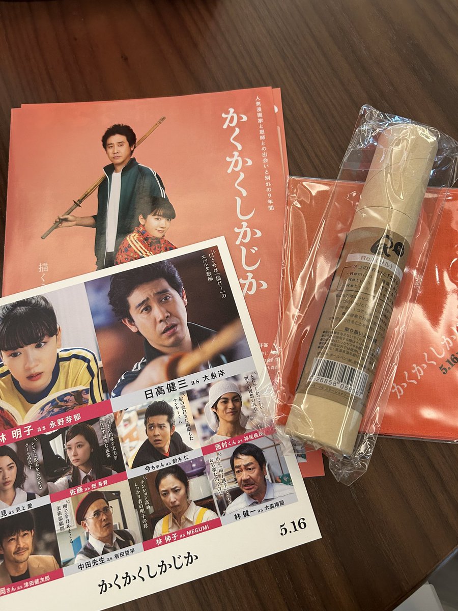 rn (@r_on_tz) on Twitter photo 試写会🎞️
2回目の映画だったけど2回目でも号泣😭
ほんとにいい作品📚
非売品もいただけた、、大切にします♡
今回は何から何まで手配していただけたりで本当に運営さんに大感謝です。素敵な企画ありがとうございました!💞
公開されたらまた行こ🎶
<a href="/kakushika_movie/">映画『かくかくしかじか』公式</a>
#映画かくしかとわたし 試写会🎞️
2回目の映画だったけど2回目でも号泣😭
ほんとにいい作品📚
非売品もいただけた、、大切にします♡
今回は何から何まで手配していただけたりで本当に運営さんに大感謝です。素敵な企画ありがとうございました!💞
公開されたらまた行こ🎶
<a href="/kakushika_movie/">映画『かくかくしかじか』公式</a>
#映画かくしかとわたし