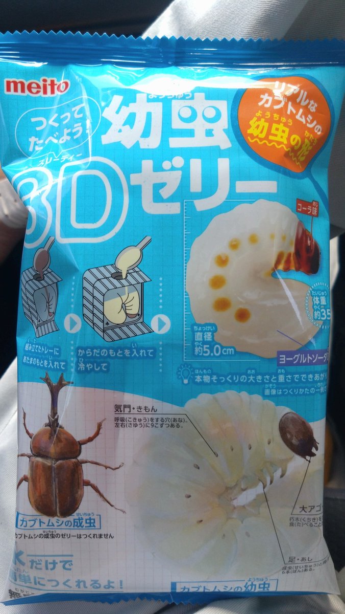 名糖のアウトレットで
見っけ！
美味しそうには見えない😓