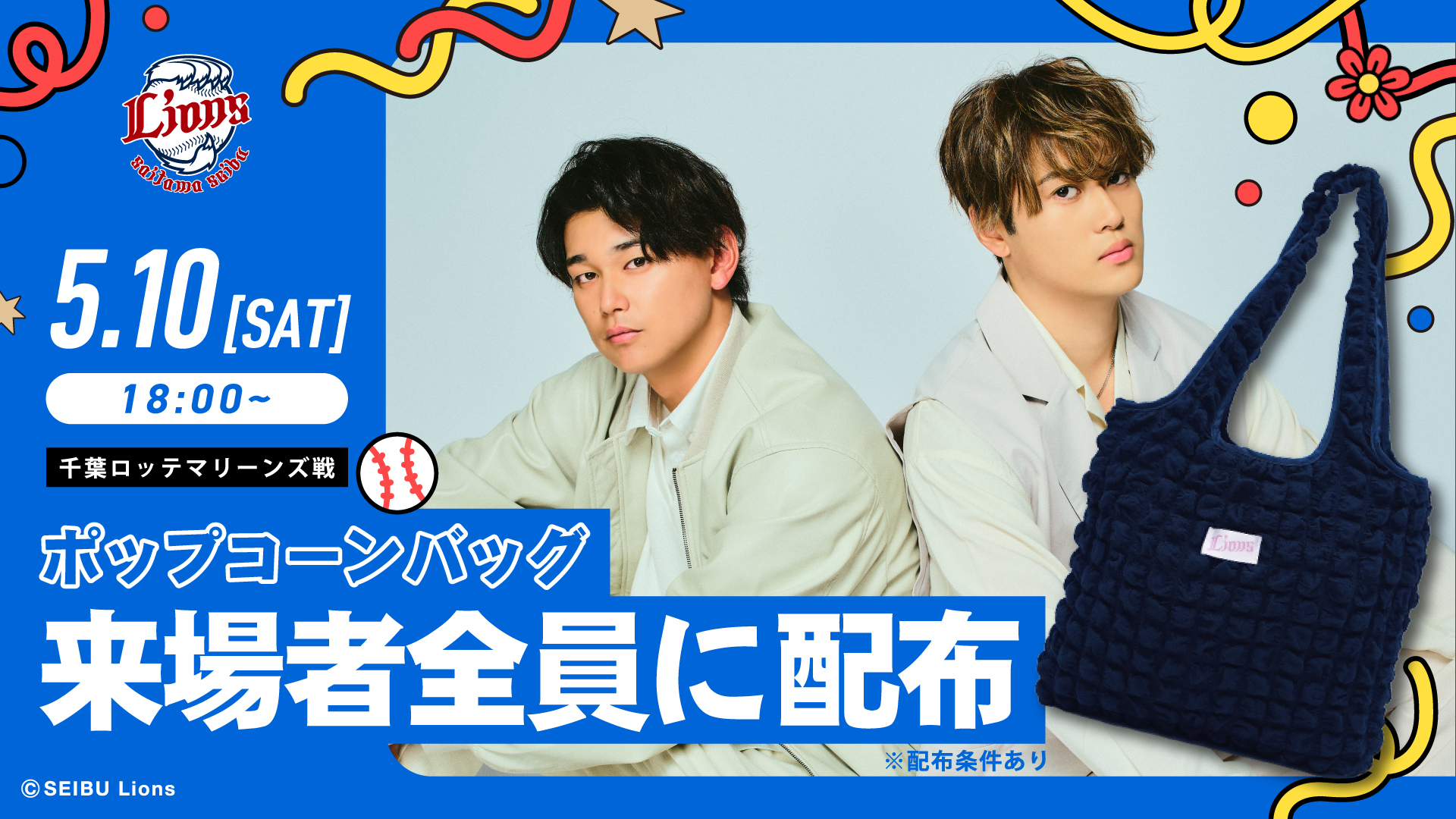 2セット 埼玉西武ライオンズ プレイヤーズのれん （ピックアップ
