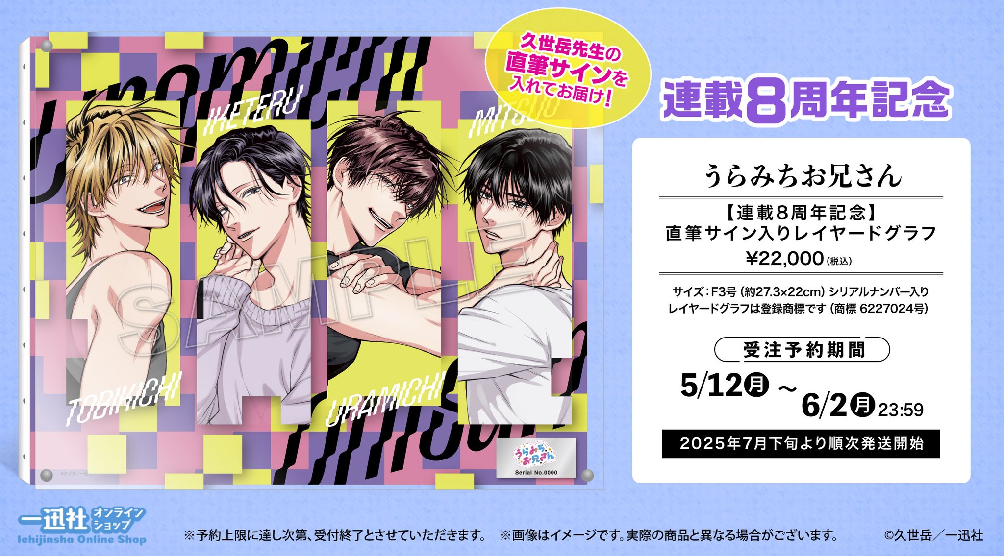 一迅社オンラインショップ&イベント情報 on X: 