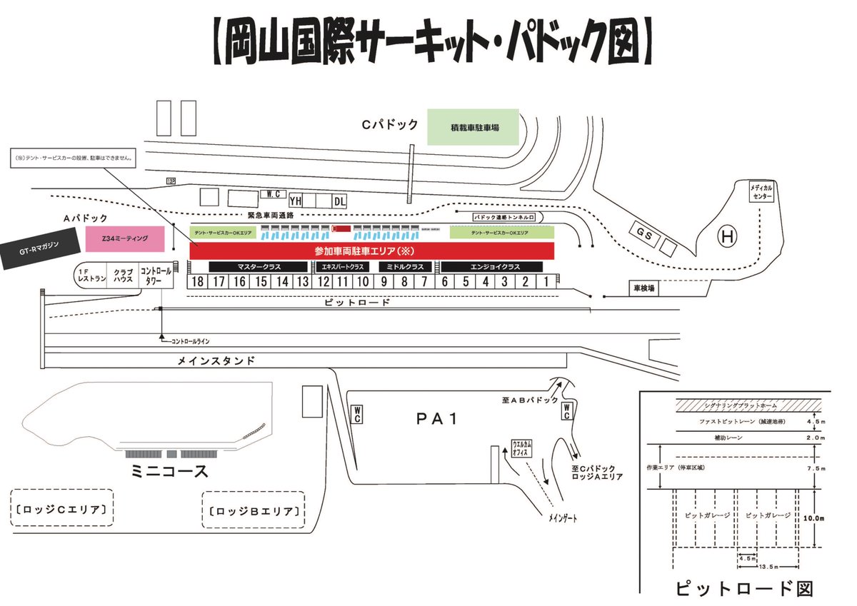 5月10日 (土) 開催！ADVAN Circuit Experience岡山のお知らせ🏁
全体のタイムスケジュールと場内マップをご紹介します。
※高画質版は特設サイトからご確認ください👀

6:00ゲートオープンで、7:00から受付開始となります。

受付の後はプロドライバーによるブリーフィング&amp;レクチャー！