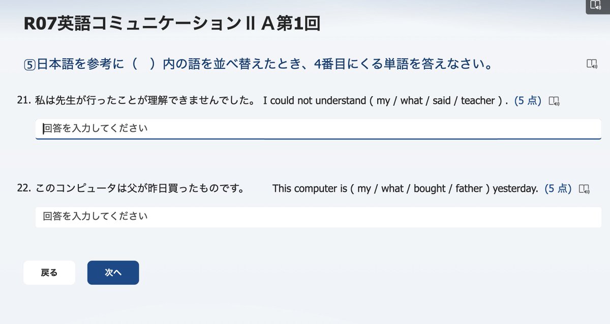 second_student_'s tweet image. 日本語を参考に（　）内の語を並べ替えたとき、4番目にくる単語を答えなさい。

カッコの中での四番目ってことであってるよね