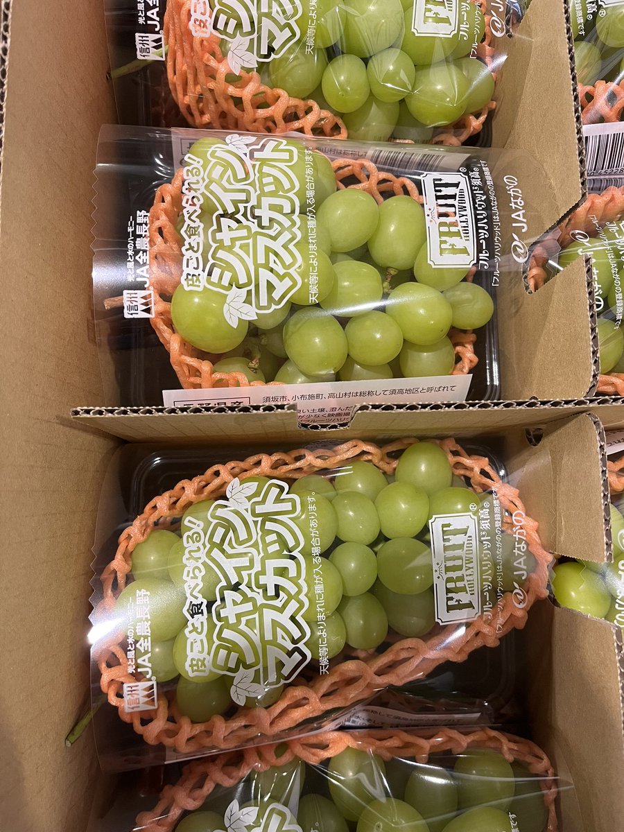 もうシャインマスカットかー