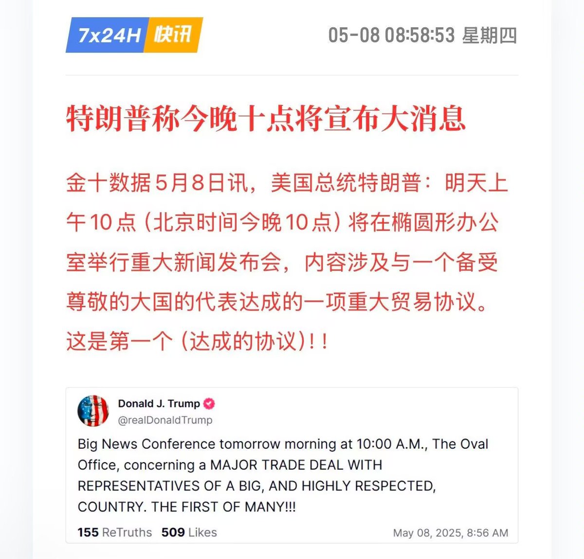 老哥们，牛回速归！！！