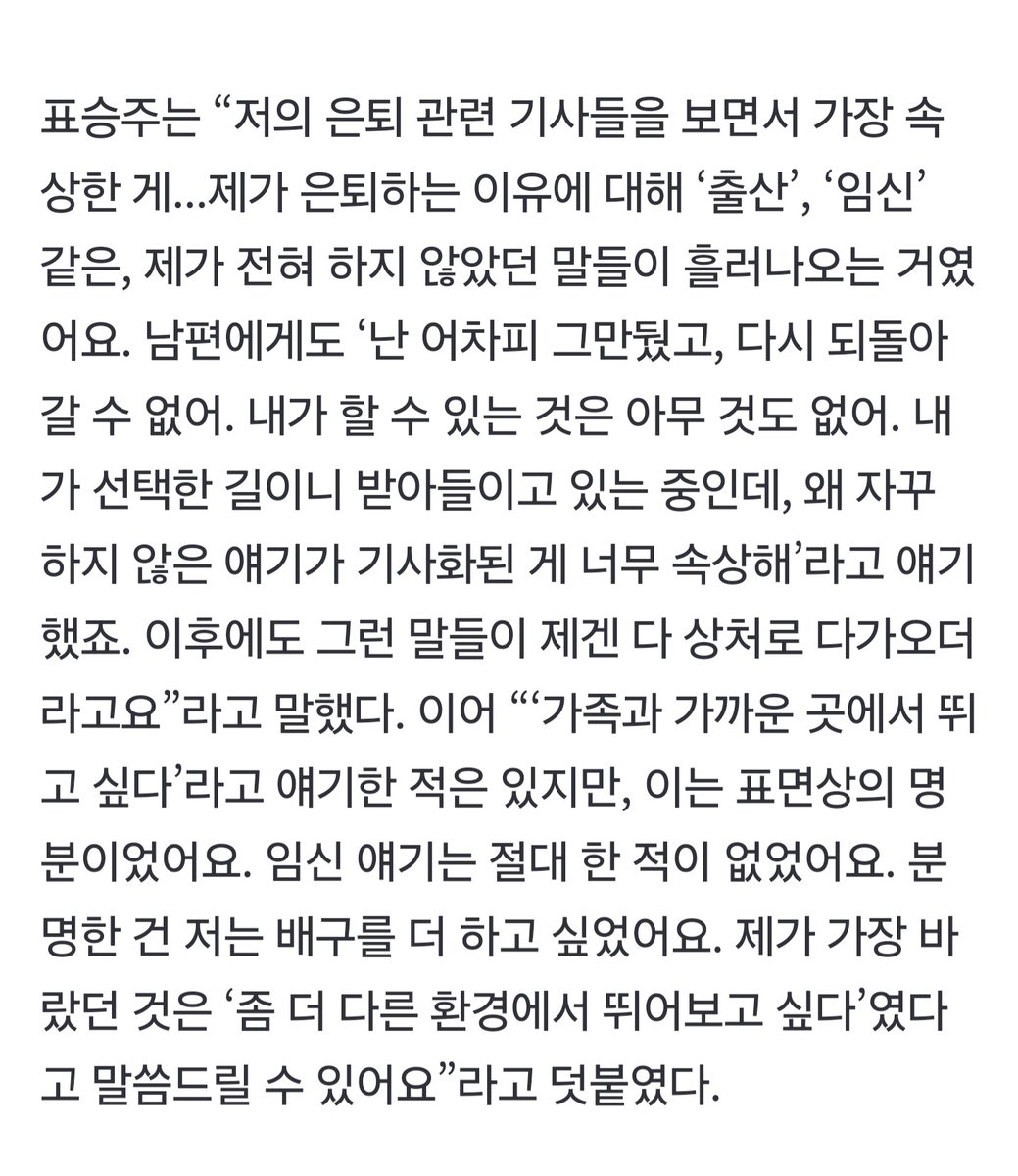 승주선수 성실한 선수였다는거 여배팬이면 다 알아요. 근데 선수가 하지도 않은 말로 가뜩이나  힘든 선수를 더 힘들게 했다니 정관장진짜 구제불능이다