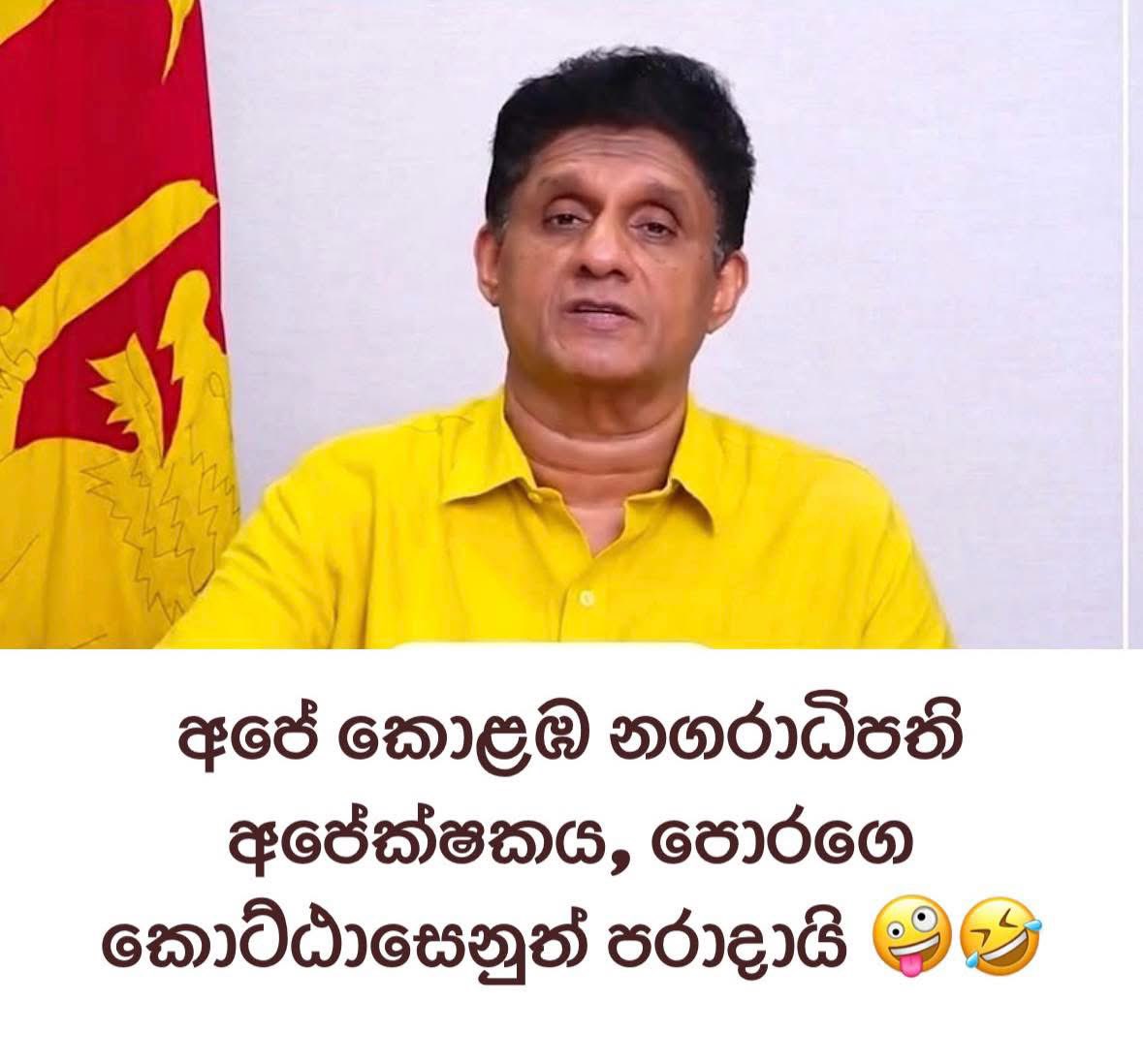 සජබයියන් ඇඩෙන පින්තූර.. 😂😂