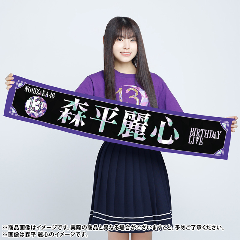 森平麗心 BIGアクリルスタンド NOGIめくりA賞　2025バスラ 乃木坂46 乃木坂46 森平麗心 NOGIめくり A賞 BIG アクリルスタンド