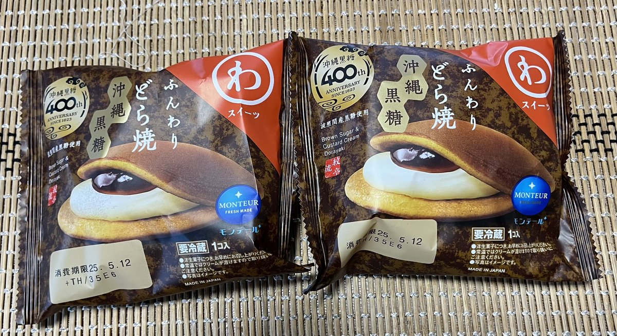 JALJTARAC1250's tweet photo. @haterumaseitou 購入して食べました！　母もたちまち完食です、美味しいと言って笑顔に…😄そして、コーヒーに合いました。また売っていたらおやつ用に買います❗️取り急ぎご報告まで。 https://t.co/IVdQfHglsd