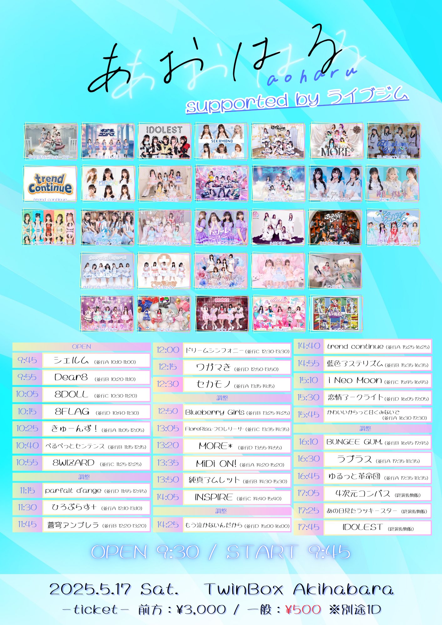 INFO[「Yu Serizawa 4th Live Tour 2023 じゃんぐるファイター