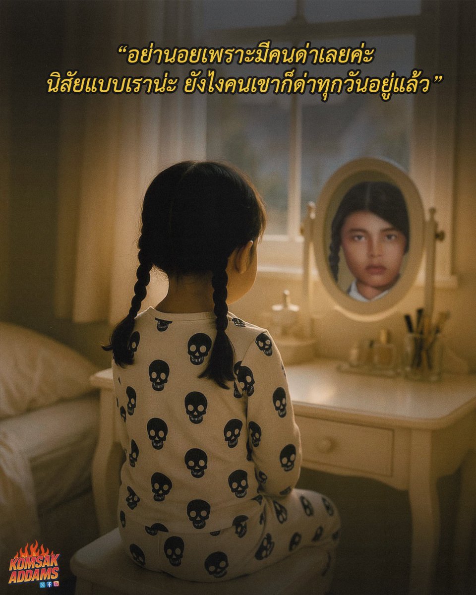 ใครไม่พอใจเรา ก็ปล่อยให้เขาด่าไปเหอะ เราสั่งให้ใครหุบปากไม่ได้หรอกนะคะ หน้าที่เราคือกินให้อิ่มและเข้านอน พรุ่งนี้ก็วันใหม่แล้วค่ะ คนนี้เลิกด่า เดี๋ยวก็มีคนอื่นมาด่าเราอยู่ดี นอนให้เยอะ กินให้อิ่ม สุขภาพดี ผิวสวย /เอาหลังมือลูบแก้มช้าๆ