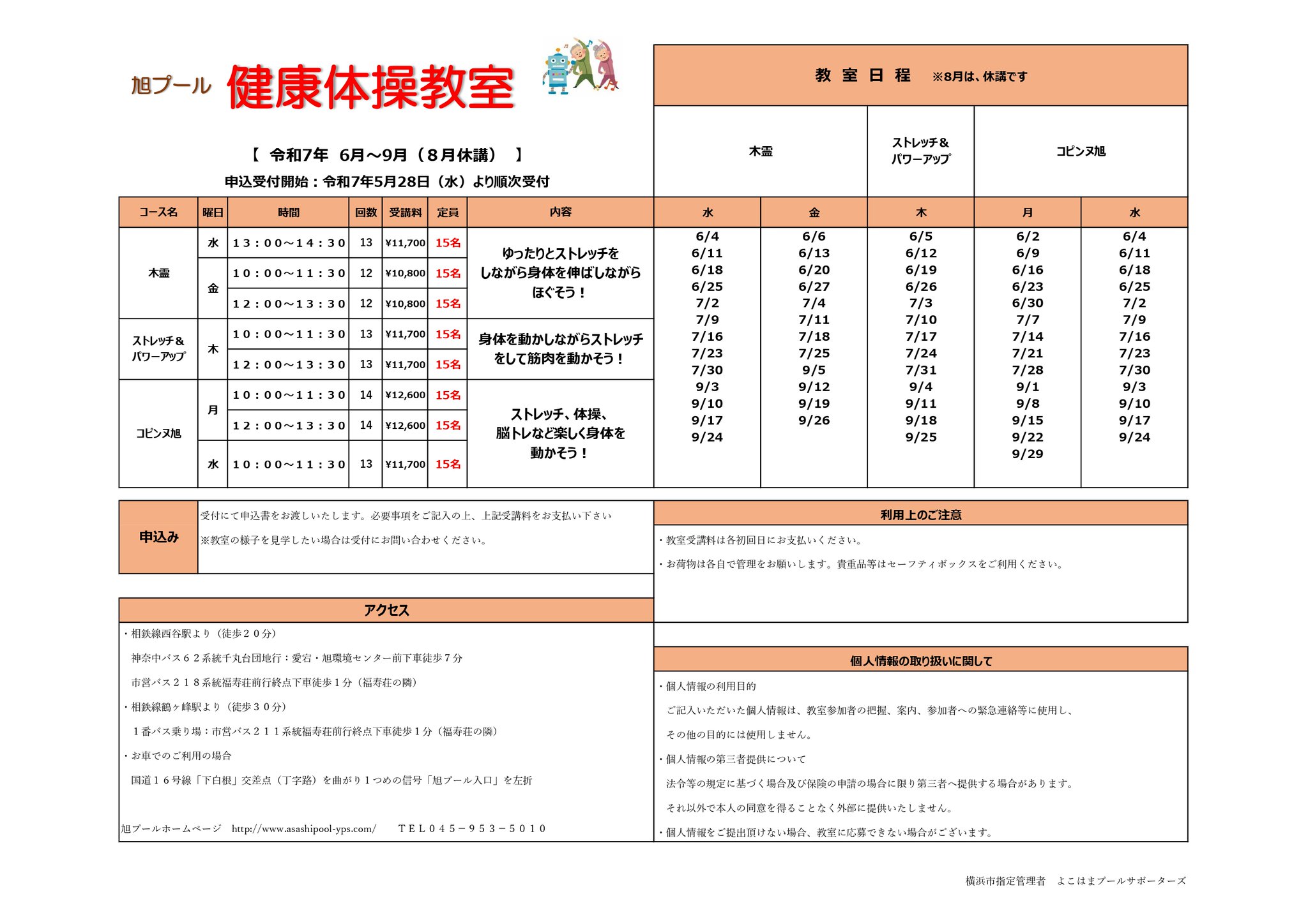 旭プール on X: 