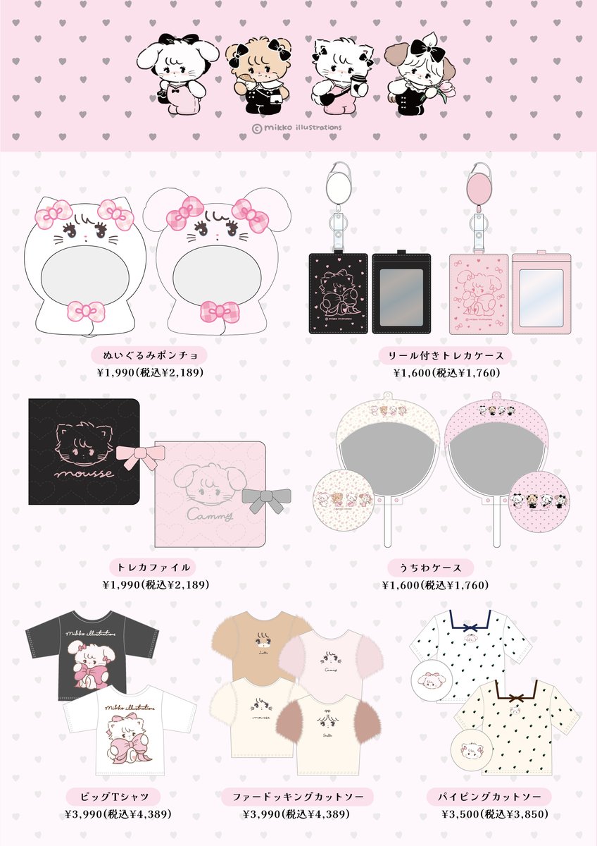 コラボ情報】 #mikko × SPINNS 第2弾コラボ公開🎀 うちわケースや