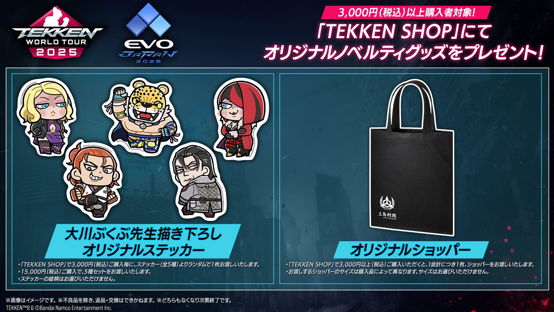 大川ぶくぶ×鉄拳 非売品　ステッカー　10枚セット シール 大川ぶくぶ×鉄拳 非売品 ステッカー 10枚セット シール - メルカリ