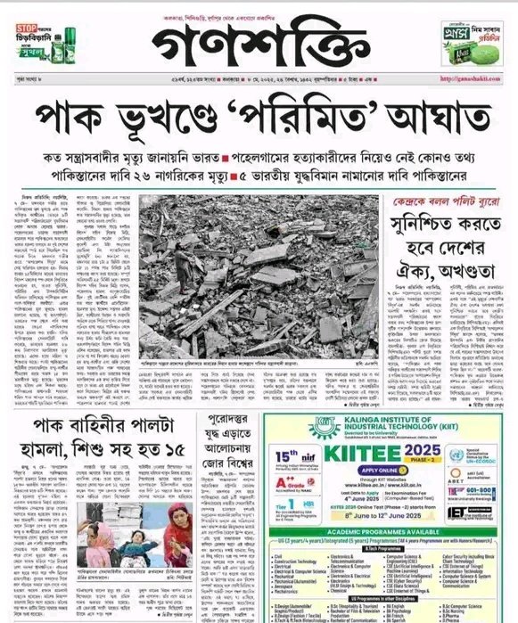 Sayan Chakraborty tweet media