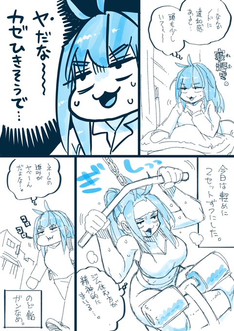 今日はジム209回目。休む勇気がない。 #ねこぐちジム日記 