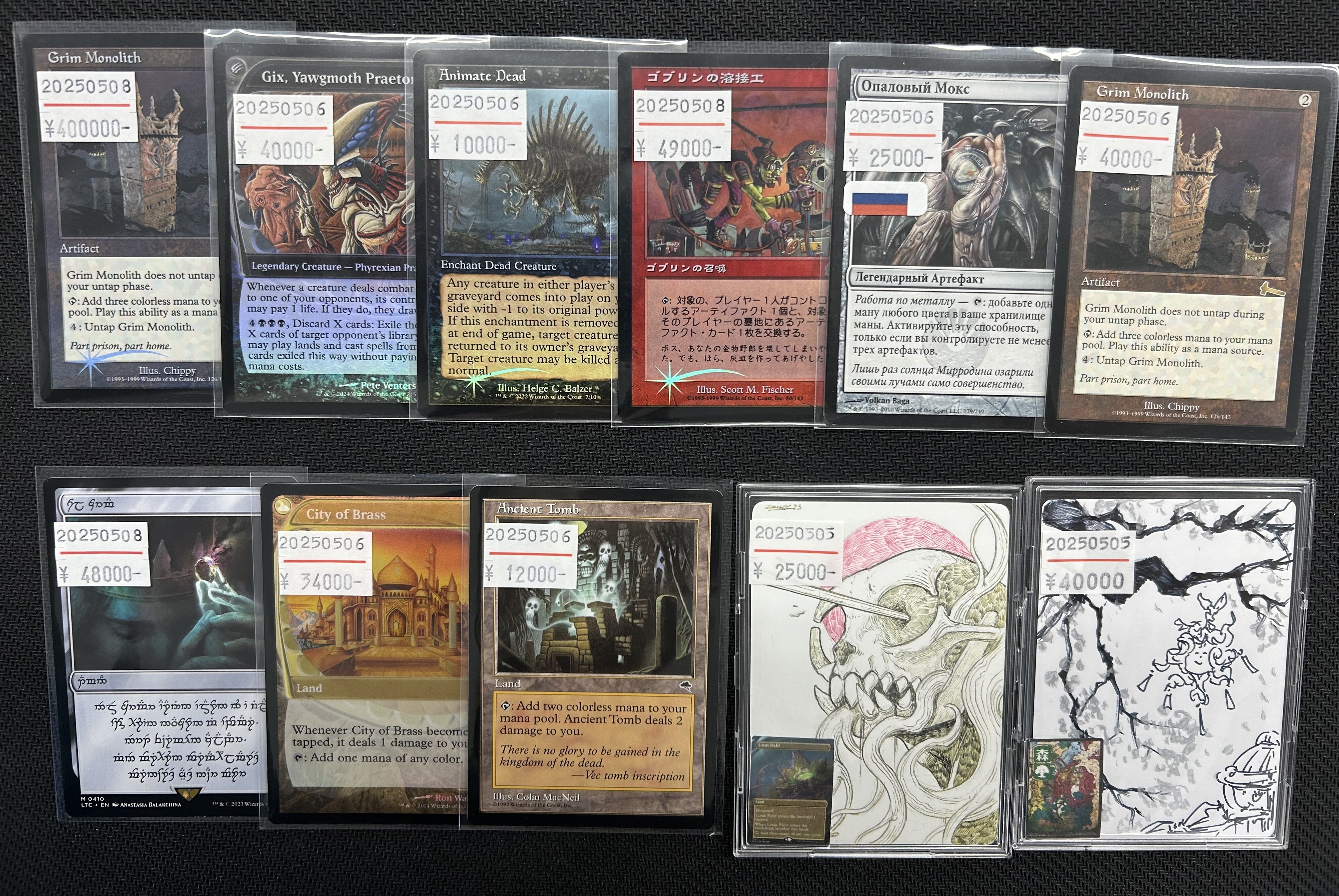 MTG 厳かなモノリス 日本語 2枚セット 76d6d7a9-b942-4670-8f89-