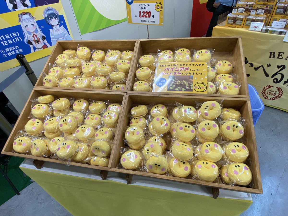 パインアメの【パイン株式会社】（公式）🍍 on X