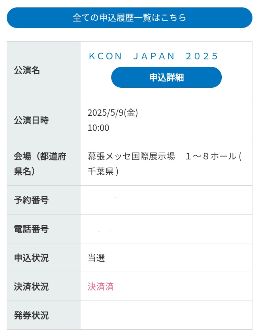 kyo_sk810's tweet image. KCONJAPAN2025
【譲】5/9日公演 1Day 1枚

【求】定価+手数料

同行者を探しております🙇🏻‍♀️⸒⸒
1次先行で当選しております！
Mカ時に私と連番になりますがそれ以外は別行動でも構いません〇

05｜東京｜🚺｜INI 藤牧京介p
お氣軽にリプ又はDMお待ちしております🙇‍♀️
 #KCON同行  #KCON讓  #KCONJAPAN2025