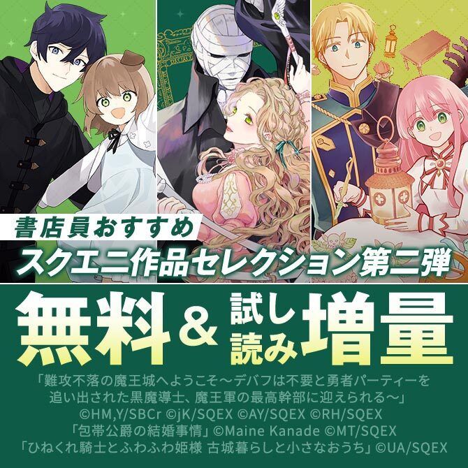 Amebaãã³ã¬ãå
¬åŒãðãã³ã¬æ
å ±çºä¿¡äž (@ameba_manga) on Twitter photo ËËË æžåºå¡ããããïŒ ËËË
ã¹ã¯ãšãã»ã¬ã¯ã·ã§ã³
#飿»äžèœã®éçåãžãããã
<a href="/hozumimitaka/">埡鷹ç©ç©ðŸïŒæãç°äžçããŒã¯ã©â€ãïŒæãå®éè
âšãïŒæãéçåâªã</a> #èå j1 å
ç <a href="/pandaH_6/">å¹³ç³ å
@ã¬ã³ãïŒã§é£èŒäž</a> <a href="/flbtmrn/">ãŠãŠãðŒð</a>
#å
垯å
¬çµã®çµå©äºæ
<a href="/mk_maine/">å¥ èé³ð</a> <a href="/tokino_info/">鬚ä¹çŸåŒŠâ€ïžâð©¹å
垯å
¬çµã³ãã«ã©ã€ãº</a>
#ã²ãããéšå£«ãšãµããµãå§«æ§
<a href="/AoiUmetaro/">èµ æ¢
倪é ð€</a>
ãªã©æžåºå¡ãéžãã
ä»èªãã§ã»ããã¹ã¯ãšãäœåãç¡æïŒè©Šãèªã¿å¢éäžïŒ ËËË æžåºå¡ããããïŒ ËËË
ã¹ã¯ãšãã»ã¬ã¯ã·ã§ã³
#飿»äžèœã®éçåãžãããã
<a href="/hozumimitaka/">埡鷹ç©ç©ðŸïŒæãç°äžçããŒã¯ã©â€ãïŒæãå®éè
âšãïŒæãéçåâªã</a> #èå j1 å
ç <a href="/pandaH_6/">å¹³ç³ å
@ã¬ã³ãïŒã§é£èŒäž</a> <a href="/flbtmrn/">ãŠãŠãðŒð</a>
#å
垯å
¬çµã®çµå©äºæ
<a href="/mk_maine/">å¥ èé³ð</a> <a href="/tokino_info/">鬚ä¹çŸåŒŠâ€ïžâð©¹å
垯å
¬çµã³ãã«ã©ã€ãº</a>
#ã²ãããéšå£«ãšãµããµãå§«æ§
<a href="/AoiUmetaro/">èµ æ¢
倪é ð€</a>
ãªã©æžåºå¡ãéžãã
ä»èªãã§ã»ããã¹ã¯ãšãäœåãç¡æïŒè©Šãèªã¿å¢éäžïŒ