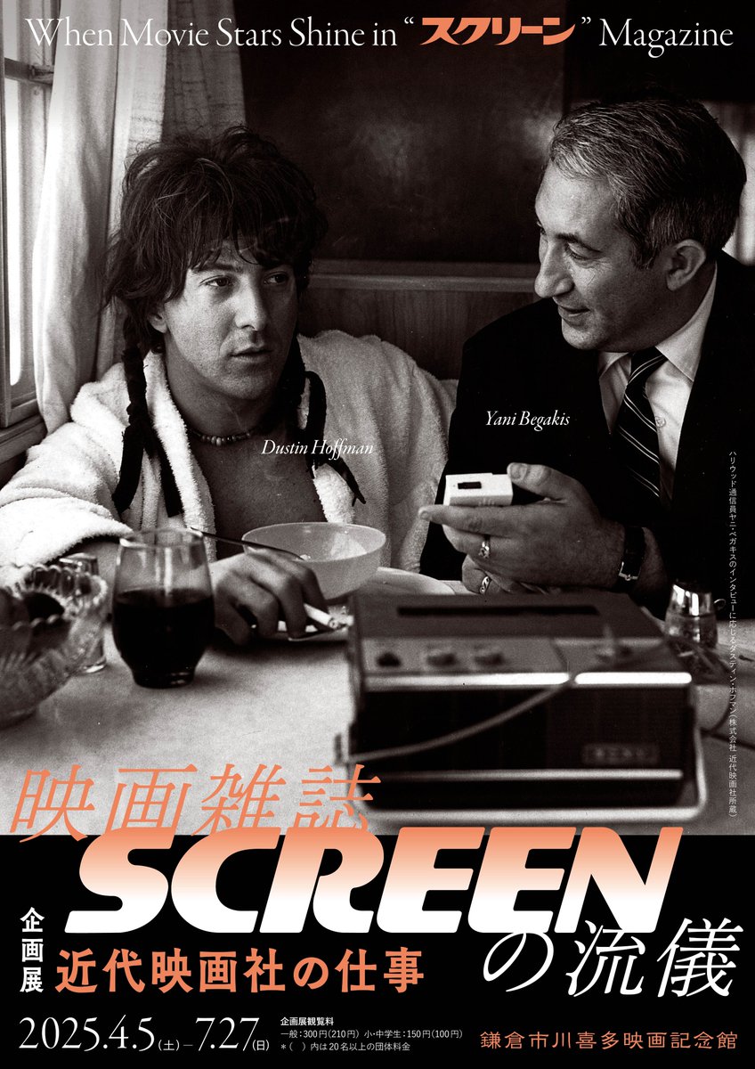 2025年最新】Yahoo!オークション -近代映画社 screen(映画