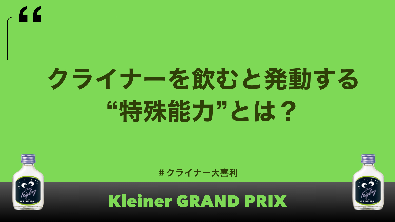 KleinerFeigling新フレーバー「レモンサワー」が5月15日から発売