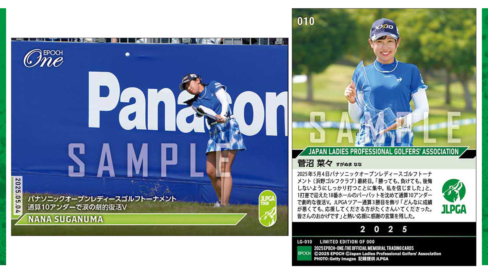 7 【菅沼菜々】エポック 2023 日本女子プロゴルフ協会