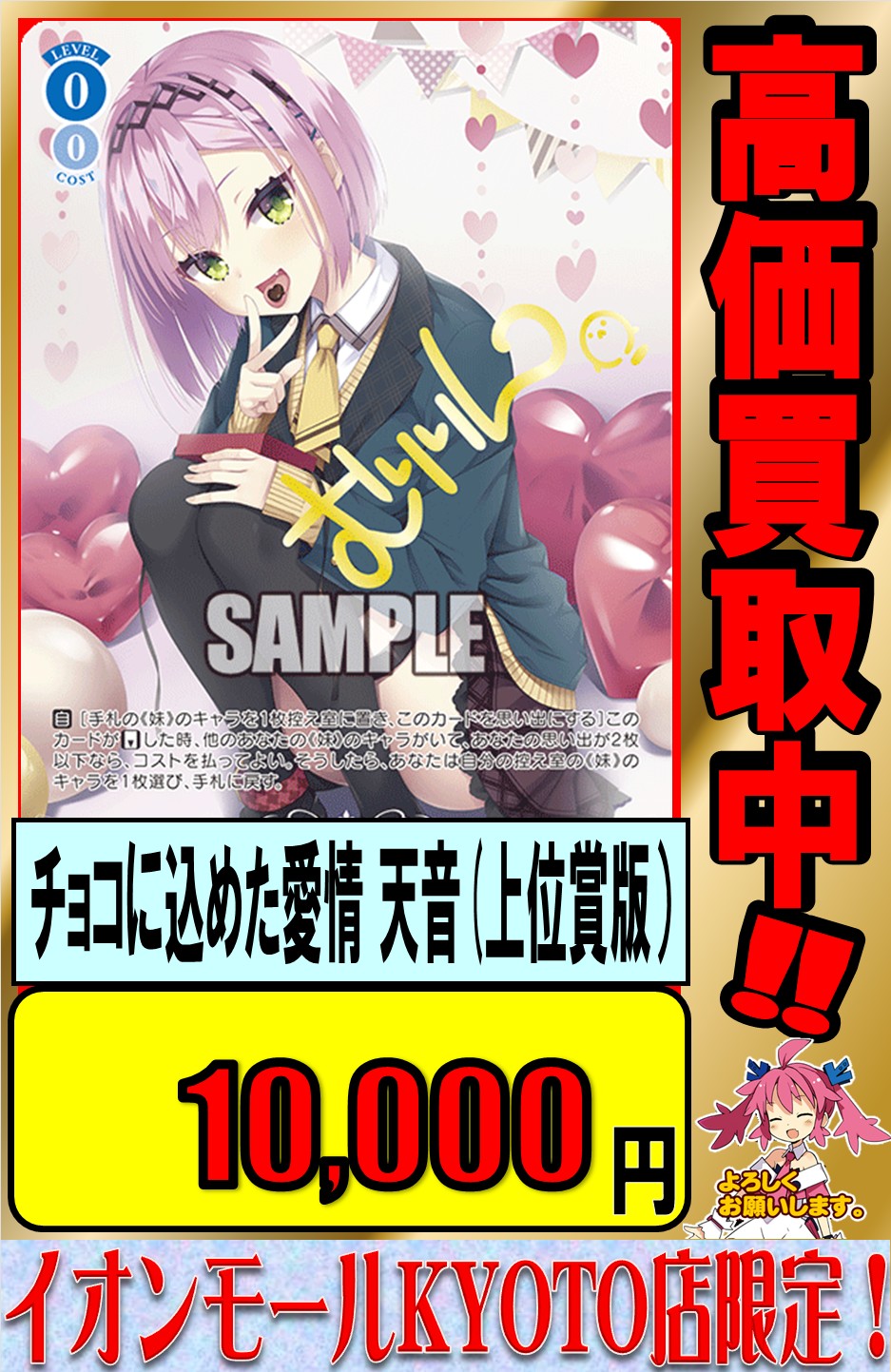 ホビーステーションイオンモールKYOTO店 on X: 