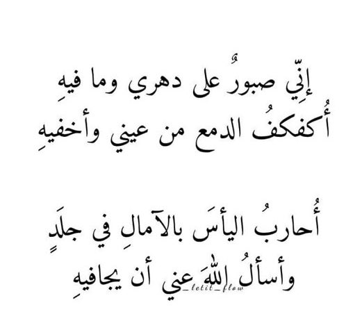 ArabicPoet0's tweet photo. https://t.co/hq7fr5O70K