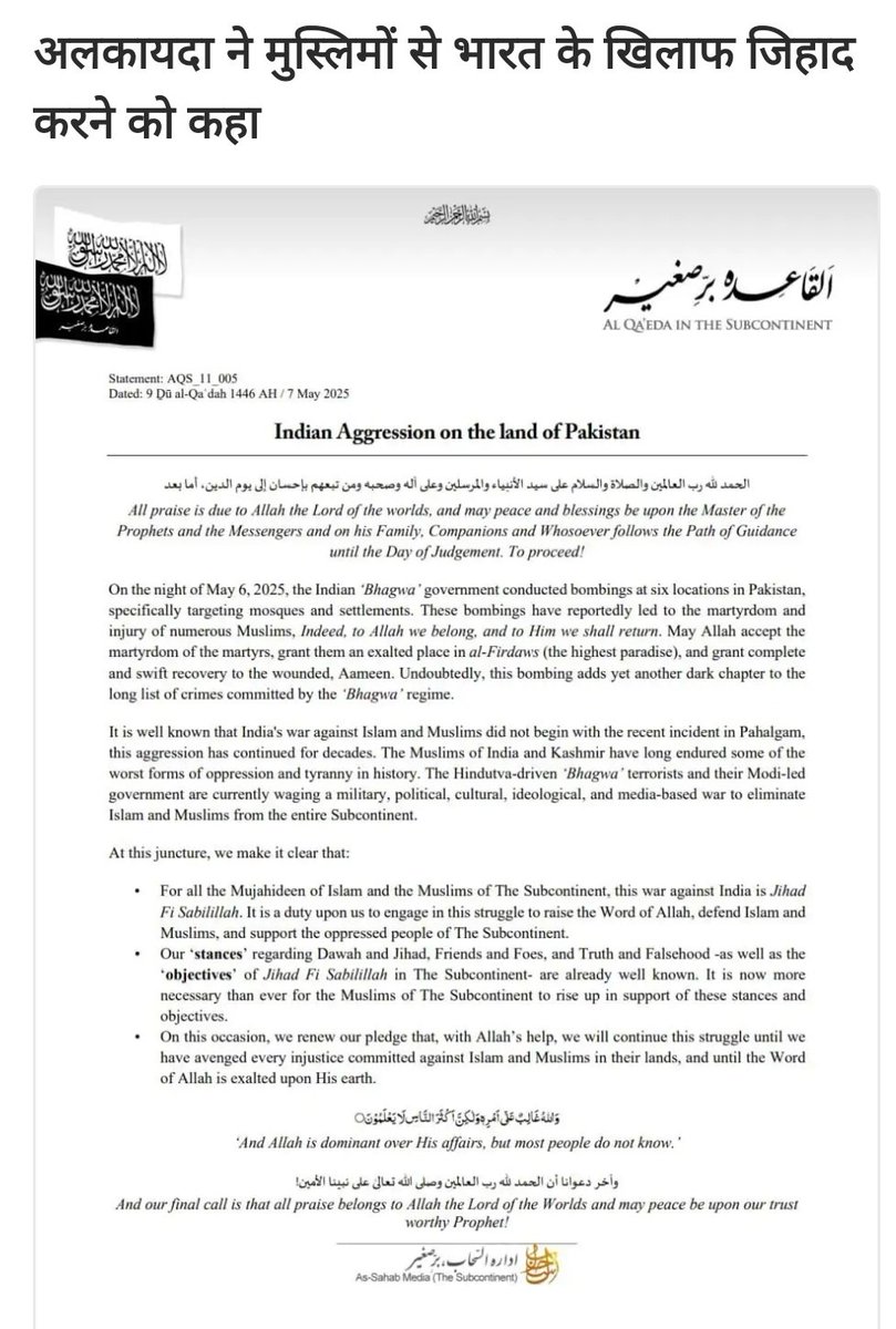 Al-Qaeda is now openly calling on Indian Muslims to start a #Jihad against Bharat. First they asked your name then kill innocent Hindus who stand for Dharma and peace &amp; now this.. This reveals their hateful mentality and shows how far they've strayed from even basic humanity.