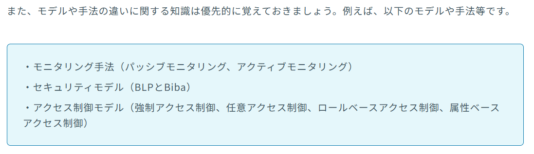 NRIST's tweet photo. CISSPは、国際的に権威のあるセキュリティのプロフェッショナル資格であり、セキュリティ共通知識分野の8分野について、深い知識を有することを証明するものです。このCISSP試験を、公式ガイドブック及び公式問題集を用いて、1週間の勉強で突破する勉強法についてご紹介します https://t.co/dGKSpd0UFJ