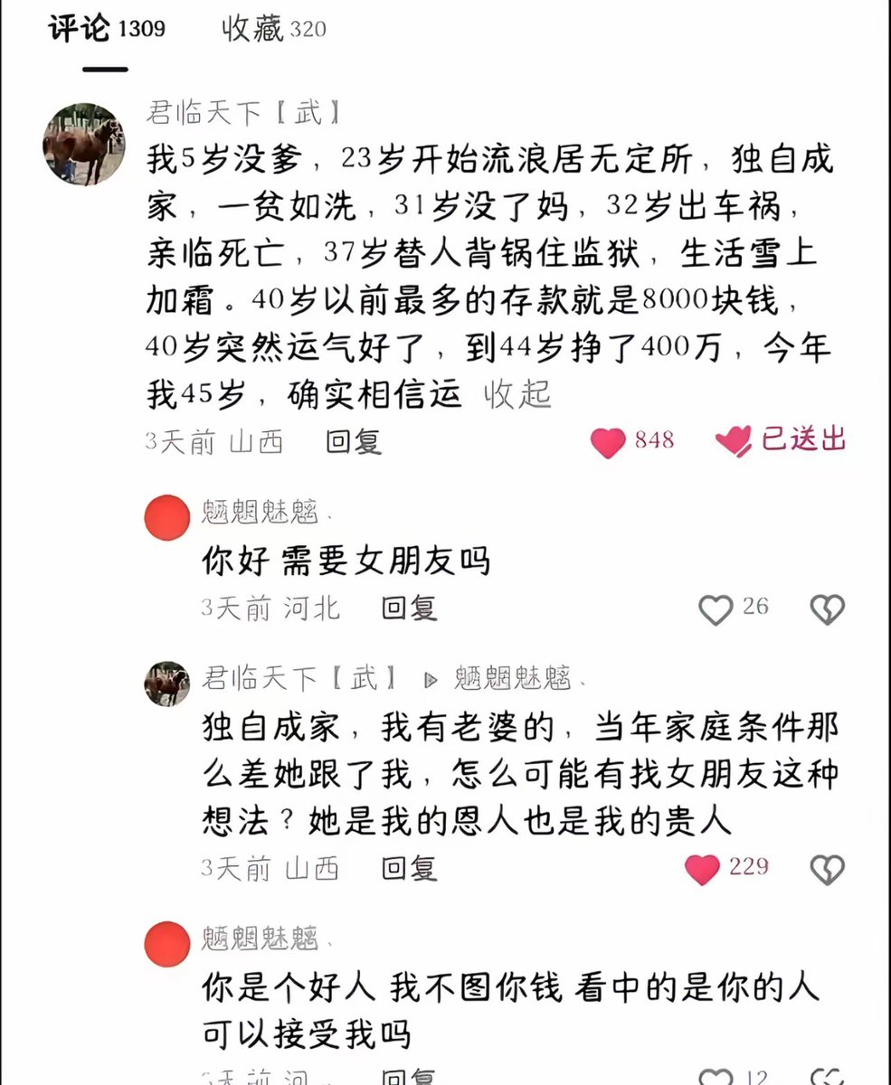 bianselong888's tweet image. 时来天地皆同力，运到万物皆同行。以前总怀疑刘邦的经历有些夸大，现在看来时也运也命也