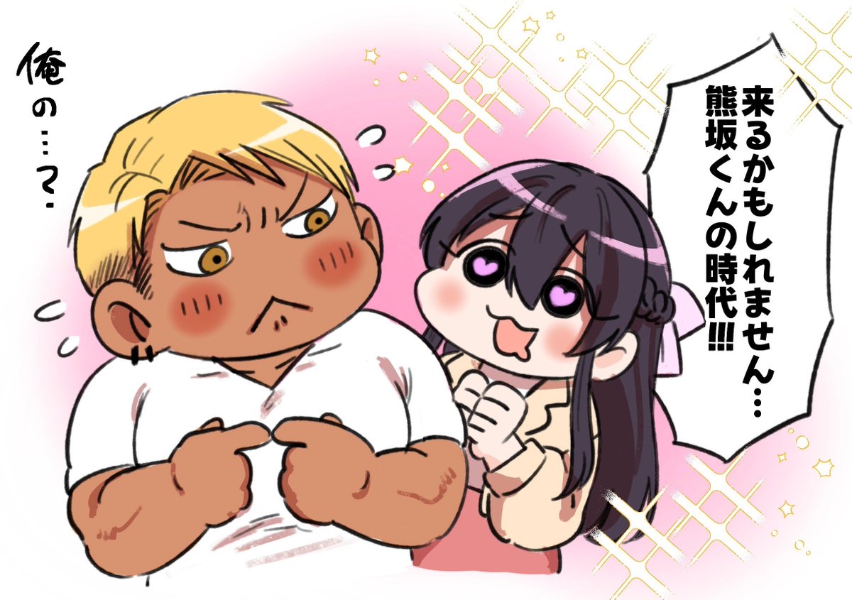 いつもクマウサを読んでくださる皆さまへ 【次にくるマンガ大賞2025