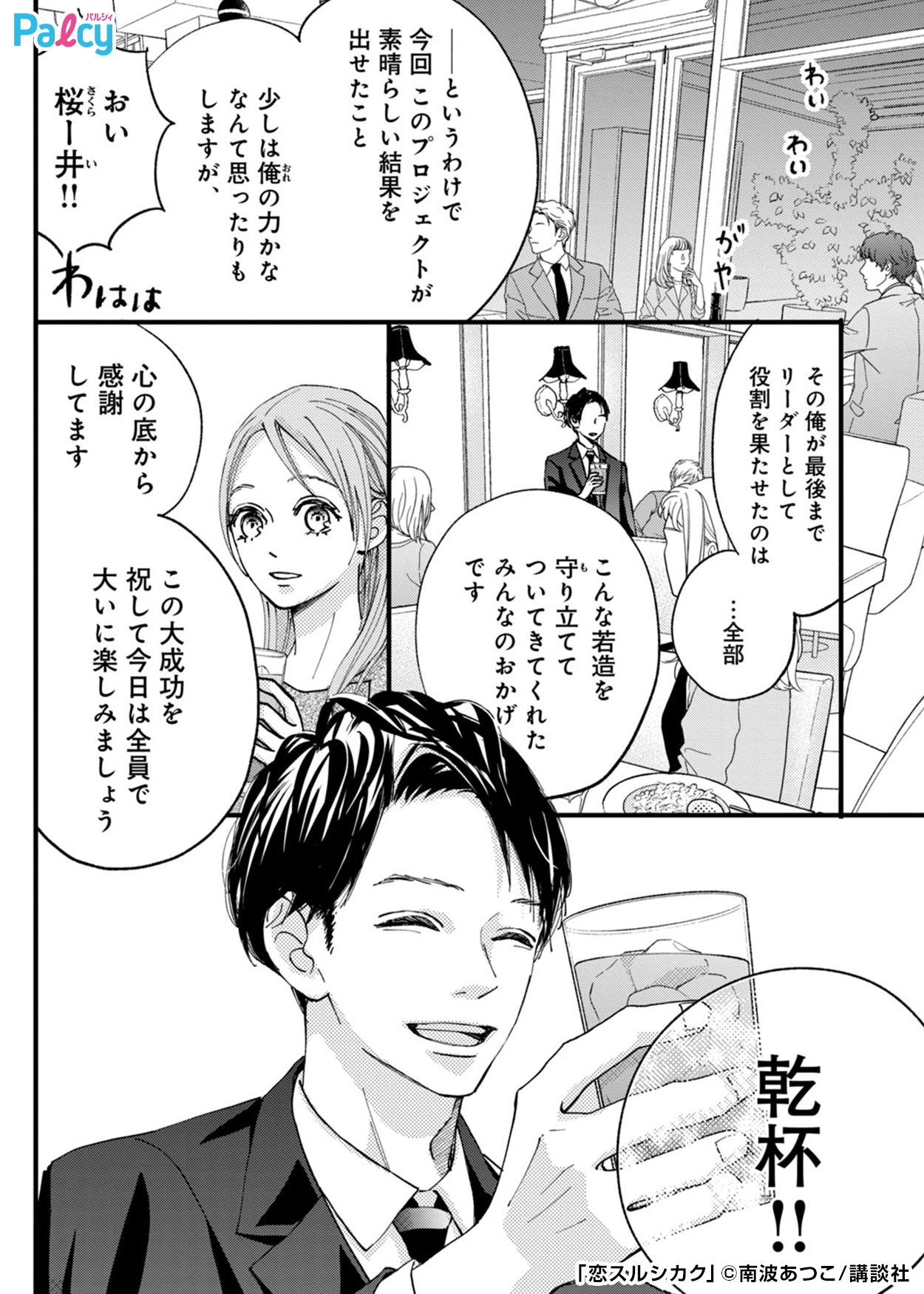 恋スルシカク2 b214019_1_320.jpg