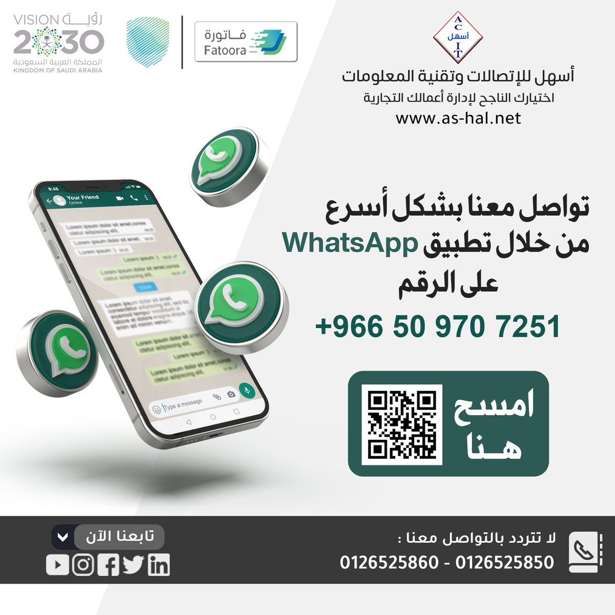 أسهل للاتصالات وتقنية المعلومات AshalSoftware (@ashalsoftware) on Twitter photo تواصل معنا بشكل أسرع
من خلال تطبيق #WhatsApp
خدمة العملاء (واتس أب) : wa.me/966509707251
📞 للتواصل :
هاتف: 0126525850 - 0126525860
إيميل / info@as-hal.net تواصل معنا بشكل أسرع
من خلال تطبيق #WhatsApp
خدمة العملاء (واتس أب) : wa.me/966509707251
📞 للتواصل :
هاتف: 0126525850 - 0126525860
إيميل / info@as-hal.net