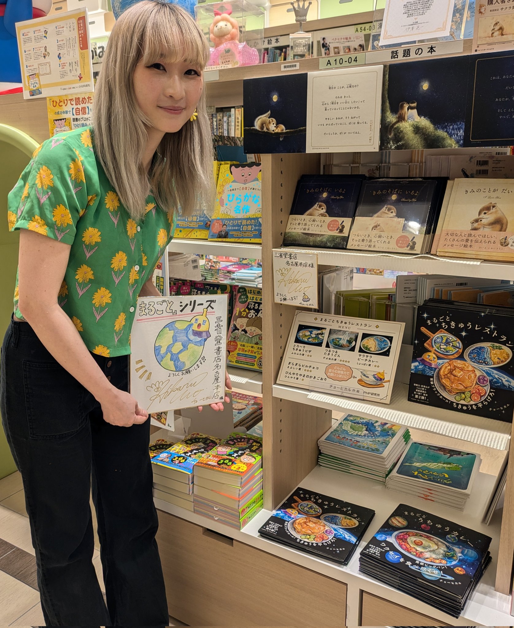 三省堂書店名古屋本店 on X: 