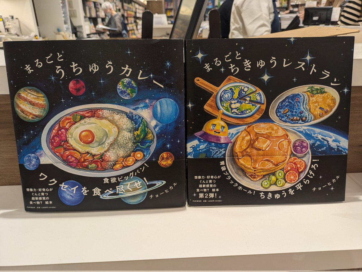 naghon_sanseido's tweet image. 人気絵本「まるごと」シリーズ
サイン本をいただきました✨
チョーヒカル先生有難うございます🥰
直筆サイン色紙も展示📣なんと!!お店で描いてくれました!!
皆さんの予想を超える、美しく楽しい絵本です😚
A10-04にて展開、サイン本は店頭販売のみ
#チョーヒカル　#PHP研究所
