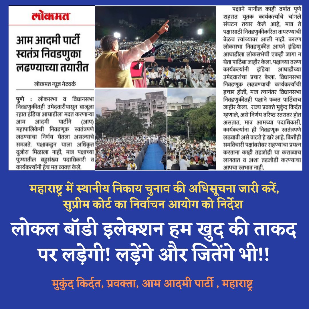 Mukund Kirdat मुकुंद किर्दत tweet media