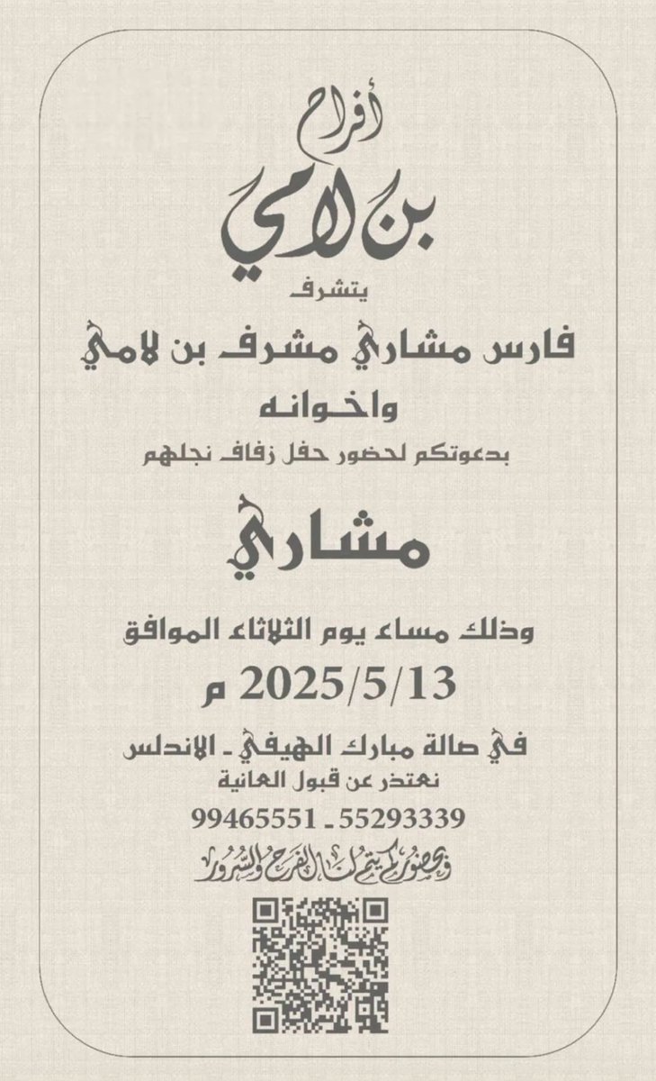 مرحبا ومسهلا بالجميع ✋🏻