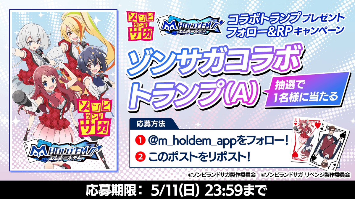 m HOLD'EM(エムホールデム) tweet media