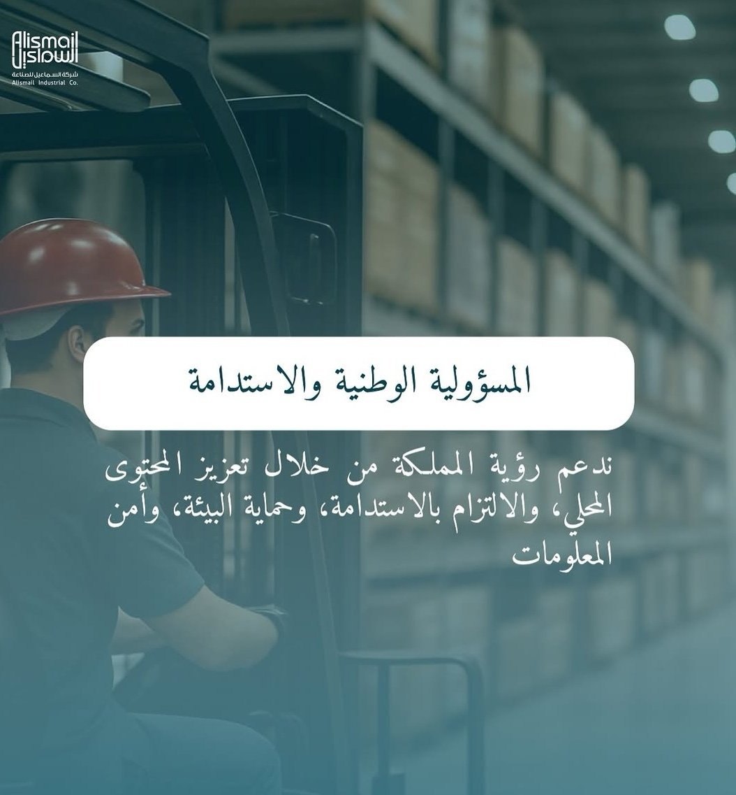AlismailCom's tweet photo. قيمنا...جوهر صناعتنا
نُتقن. نبتكر. نلتزم https://t.co/r2bCbKURQA