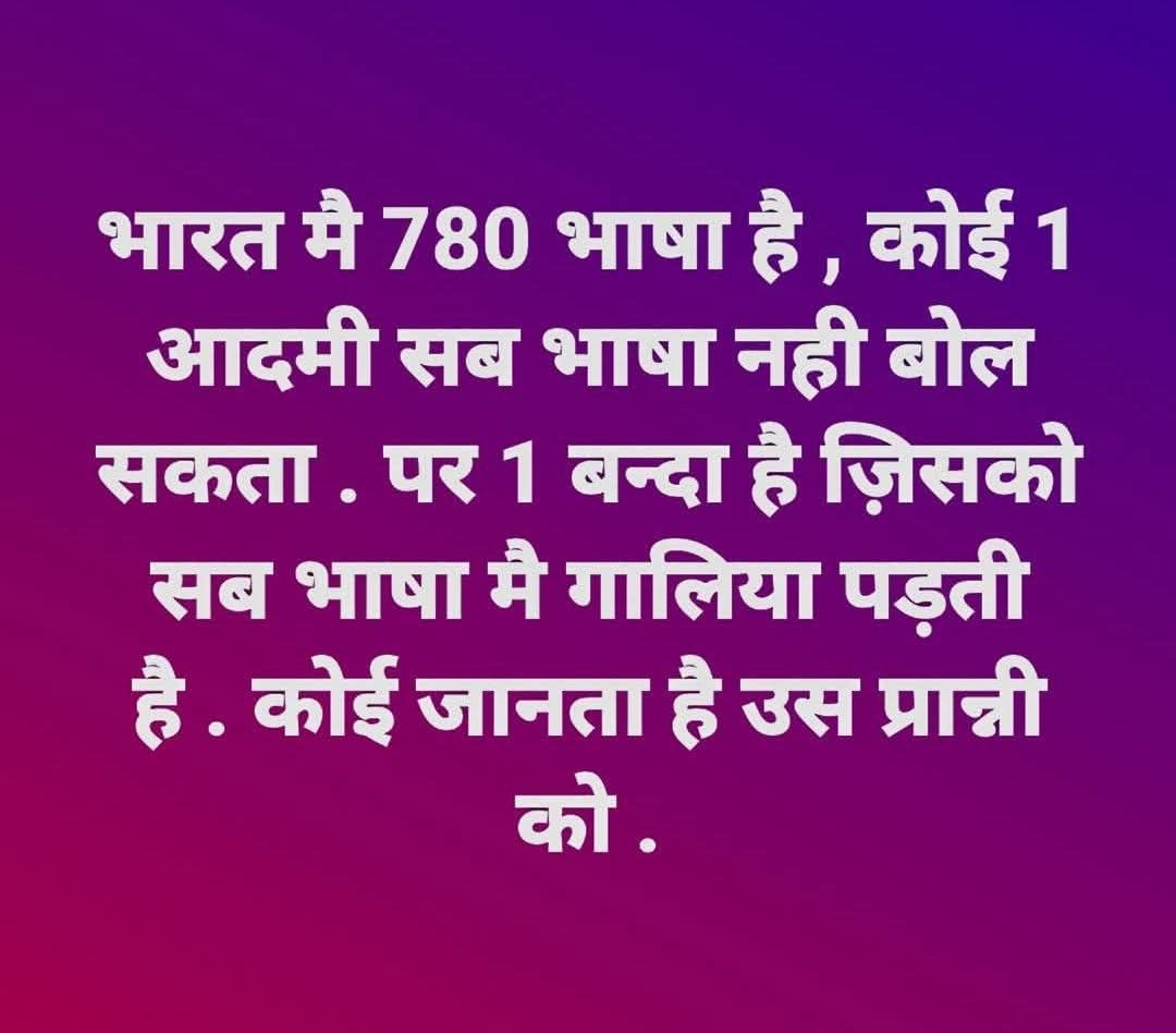 कोई जानता हे उस प्राणी को??🧐🧐👇👇