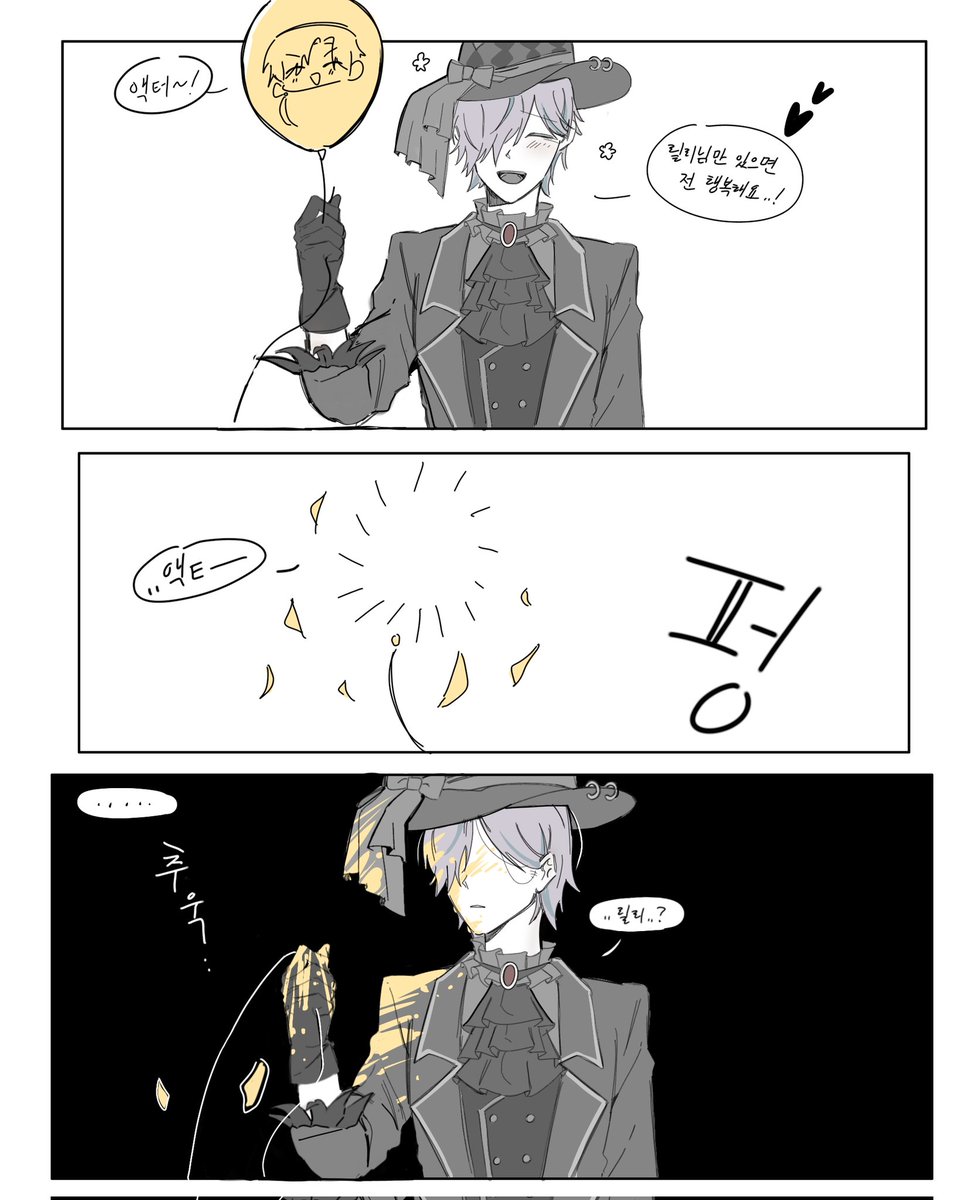 🎈🌟
액릴망상 캐해 짧게.. (유혈?묘사포함)

#prsk_FA