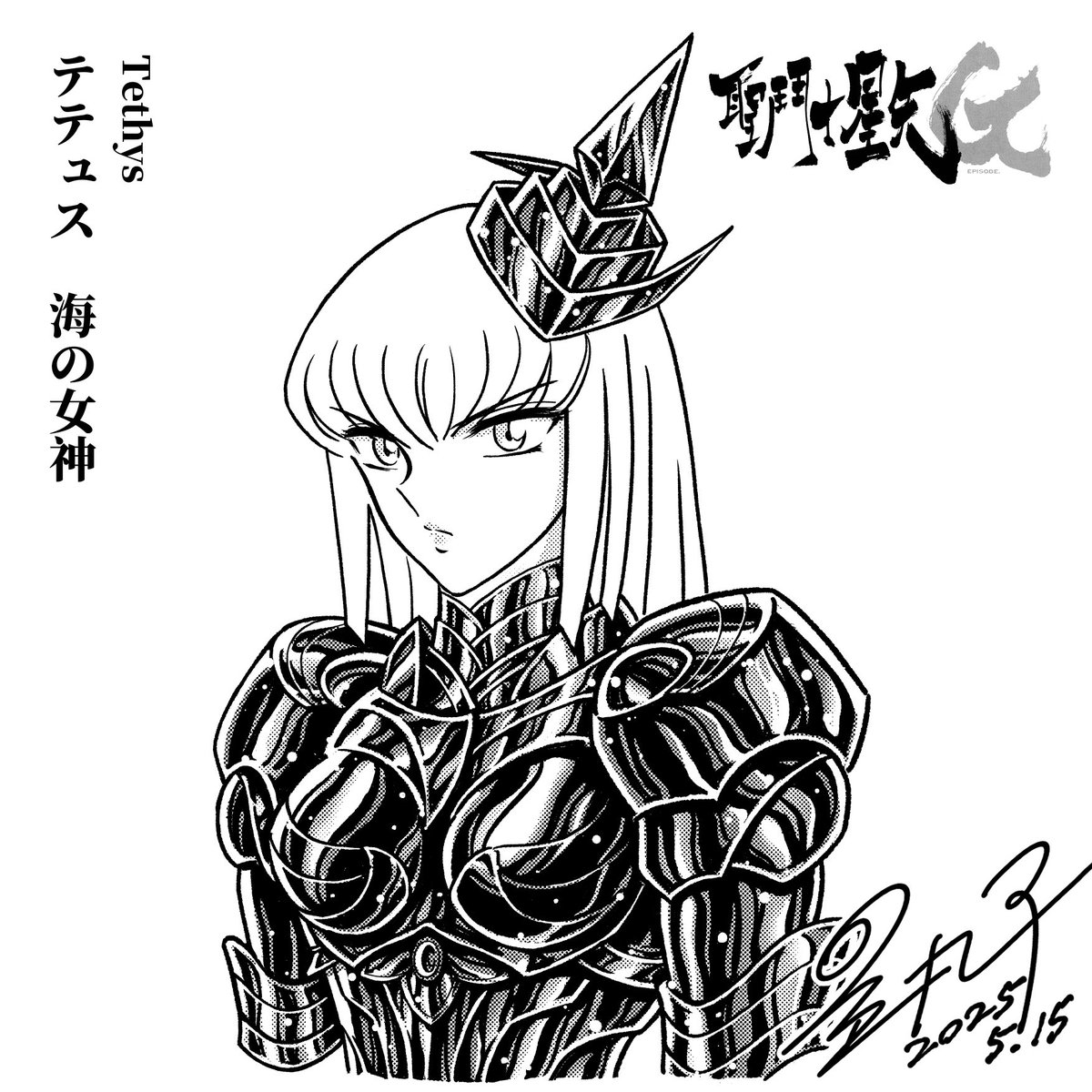 Tethys😚#saintseiya #聖闘士星矢