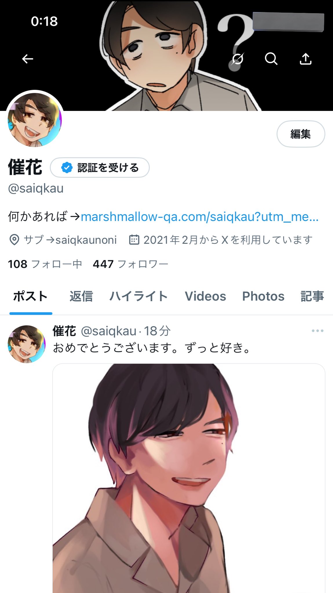 Posts with replies by mu⁷ (@proudofyouV) / X