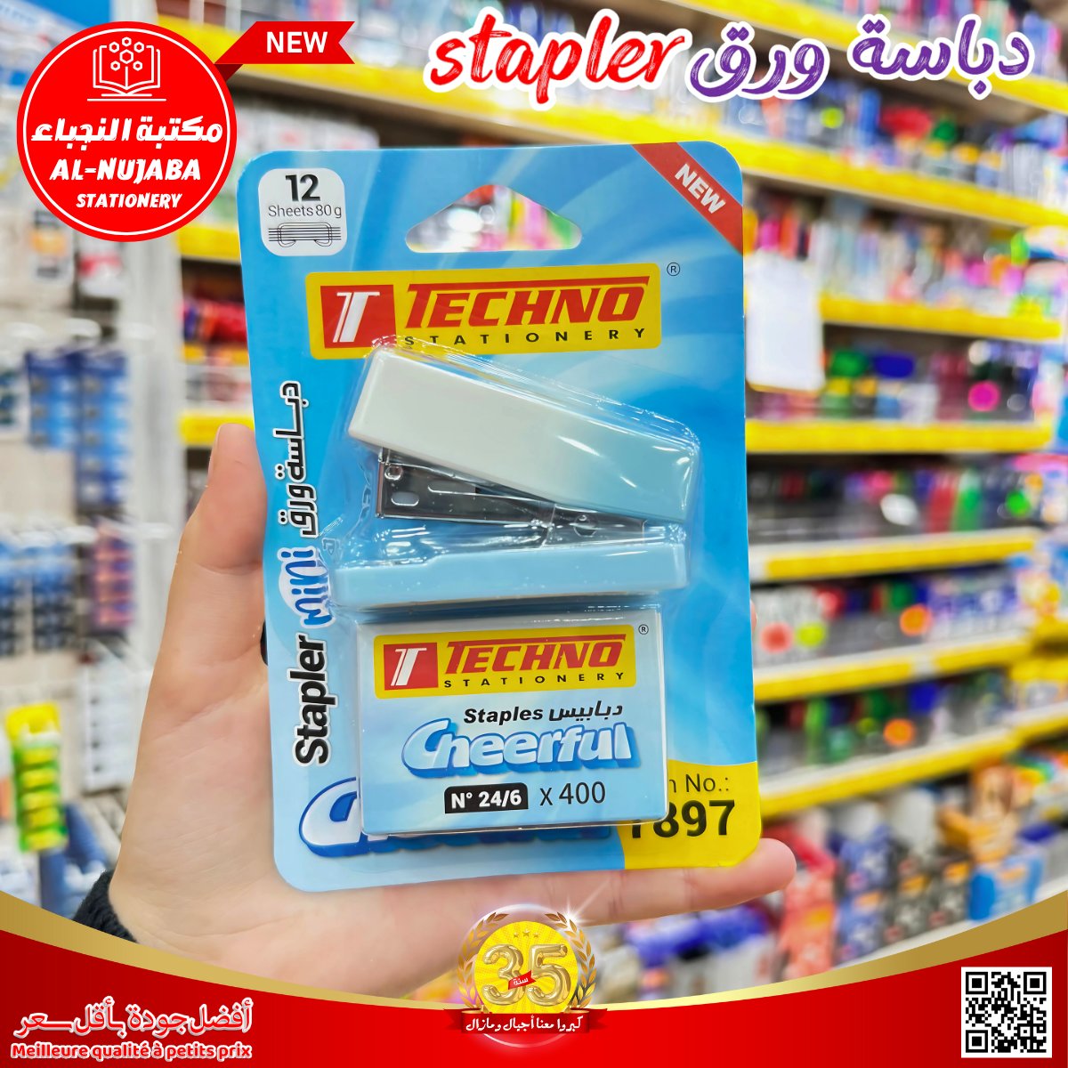LIBRAIRICHERRAD's tweet photo. 📷 la nouveauté 📷
📷Mini agrafeuse 📷Techno pour 12 feuille de 80gr 📷
فضاء مكتبة النجباء يرحب بكم📷 https://t.co/ev3Xmc3LY6